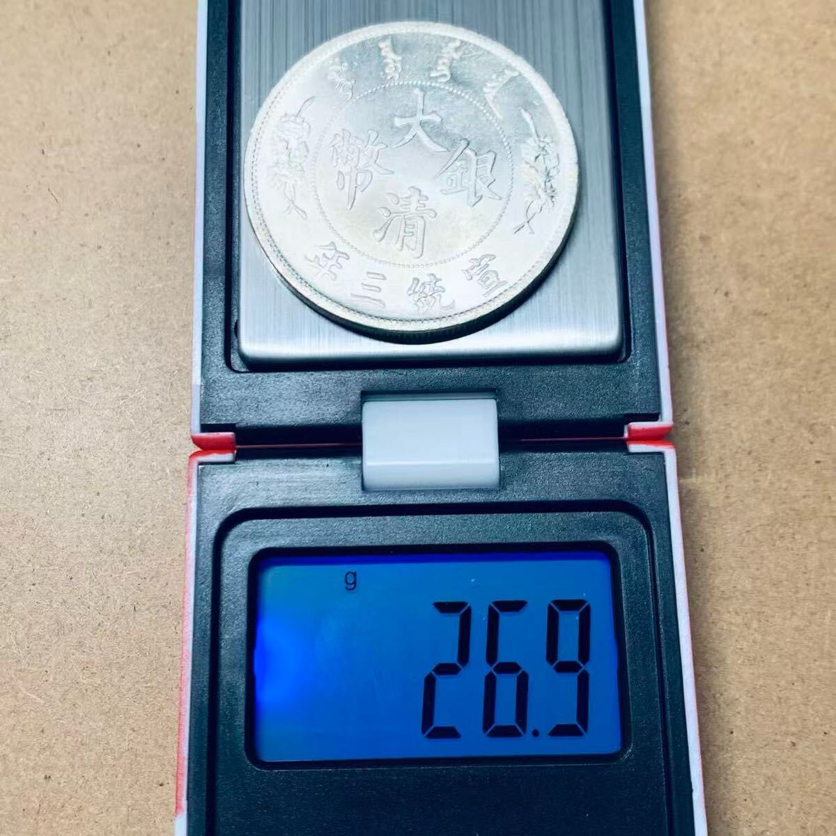 極美品 希少 壹両 宣統三年元寶 中国 大清銀幣 骨董品 大型硬貨 外国銀貨 海外コイン 銀貨 外国古銭 中国 清末期 コレクション 収蔵品 9561_画像6