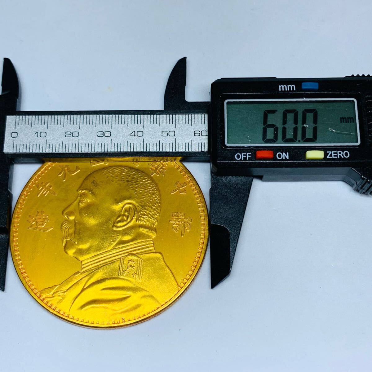 希少 極美品 拾圓 古錢 中華民国9年 鄂造 袁世凱 人物記念コイン 外国硬貨 海外コイン 貿易銀 金貨 大型金貨 コレクション アンティーク_画像7