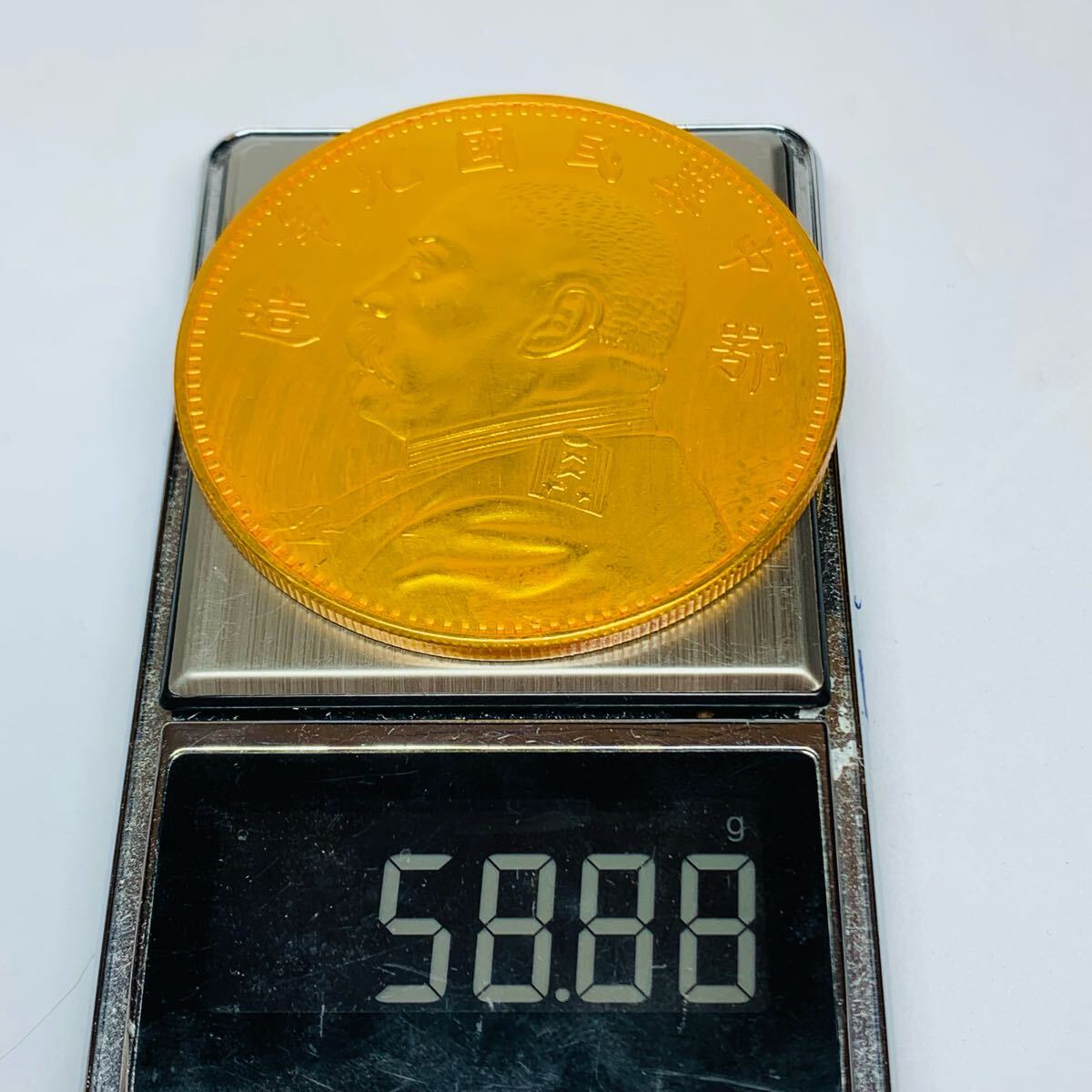 希少 極美品 拾圓 古錢 中華民国9年 鄂造 袁世凱 人物記念コイン 外国硬貨 海外コイン 貿易銀 金貨 大型金貨 コレクション アンティーク_画像9