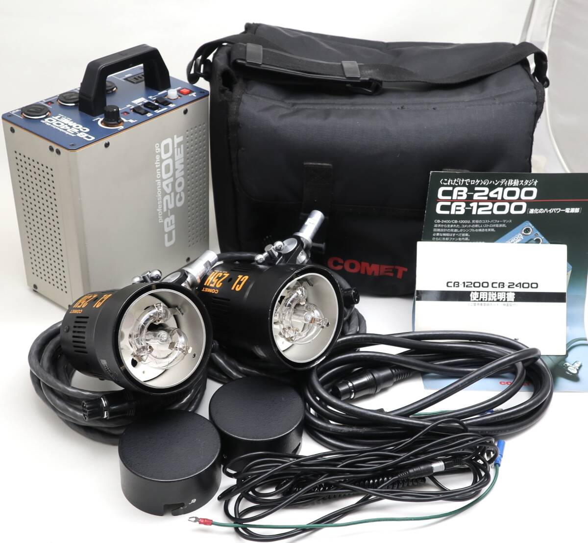 コメットCOMET プロ用ストロボ CB-2400 CL-25H 2個付　キャリングケース付　取扱説明書、カタログ付_画像1