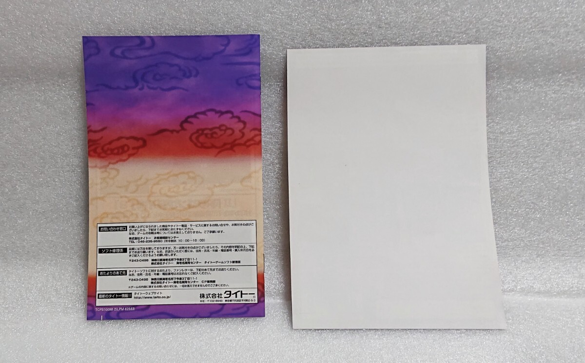 【PS2 動作確認済み 特典DVD未開封】 彩京シューティングコレクション Vol.2 戦国エース&戦国ブレード_画像7