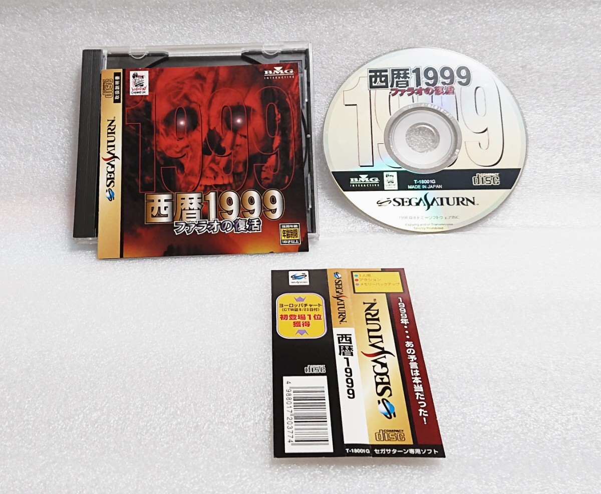【SS 動作確認済み 帯付き】 西暦1999~ファラオの復活~ セガサターン_画像1