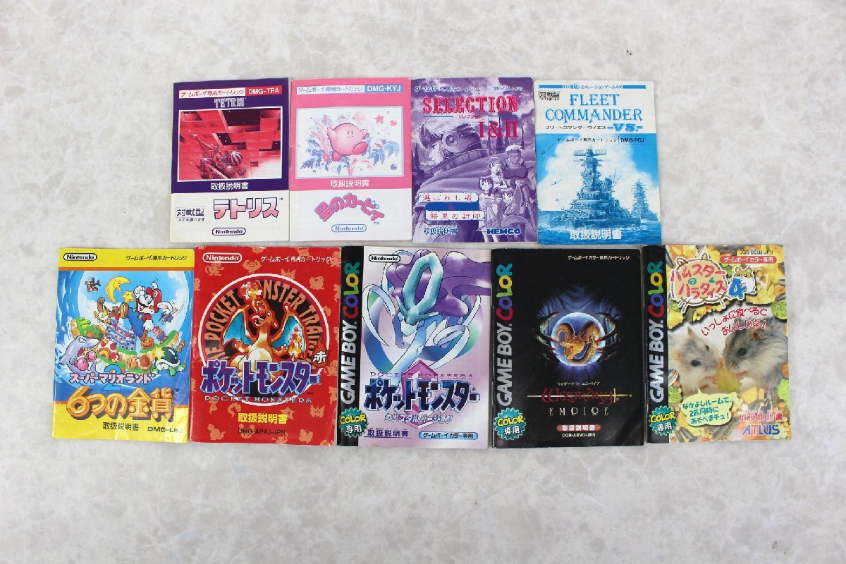 △現状品△ まとめ ゲームソフト 箱・説明書のみ 一式セット ゲームボーイ/GBアドバンス/ワンダースワン/ゲームギアなど　傷み (2755695)_画像4