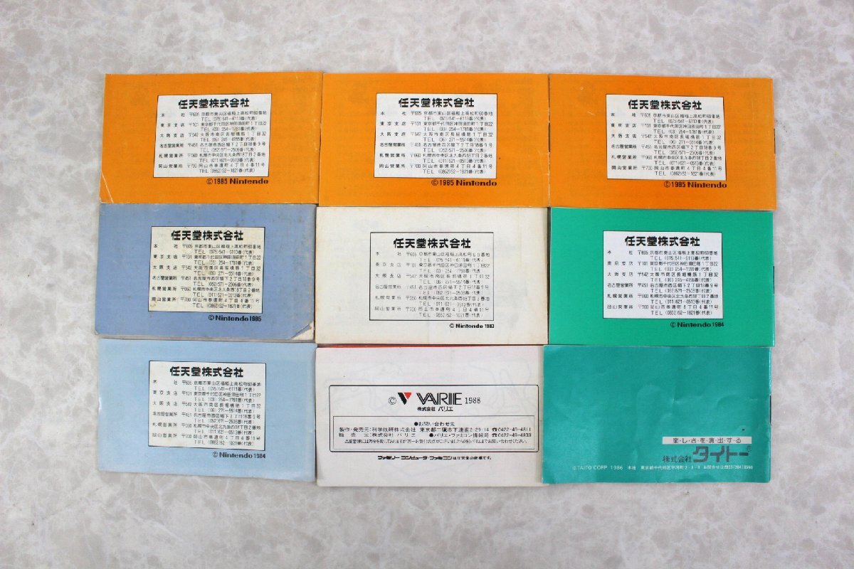 △現状品△ まとめ ゲームソフト 説明書のみ 一式セット ファミコン/ファミリーコンピュータ FC　傷み (2755696)_画像7