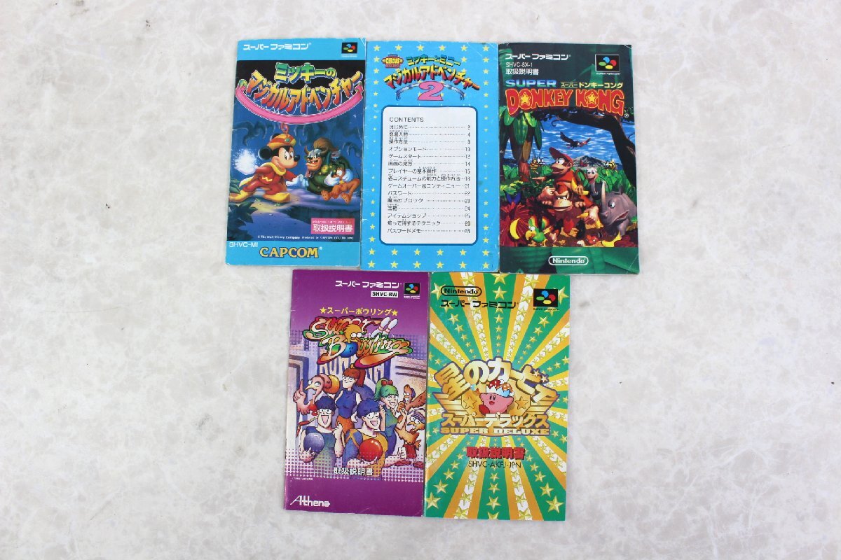△現状品△ まとめ ゲームソフト 説明書のみ 一式セット スーパーファミコン SFC　傷み (2755697)_画像4