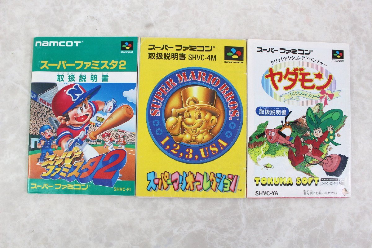 △現状品△ まとめ ゲームソフト 説明書のみ 一式セット スーパーファミコン SFC　傷み (2755697)_画像8