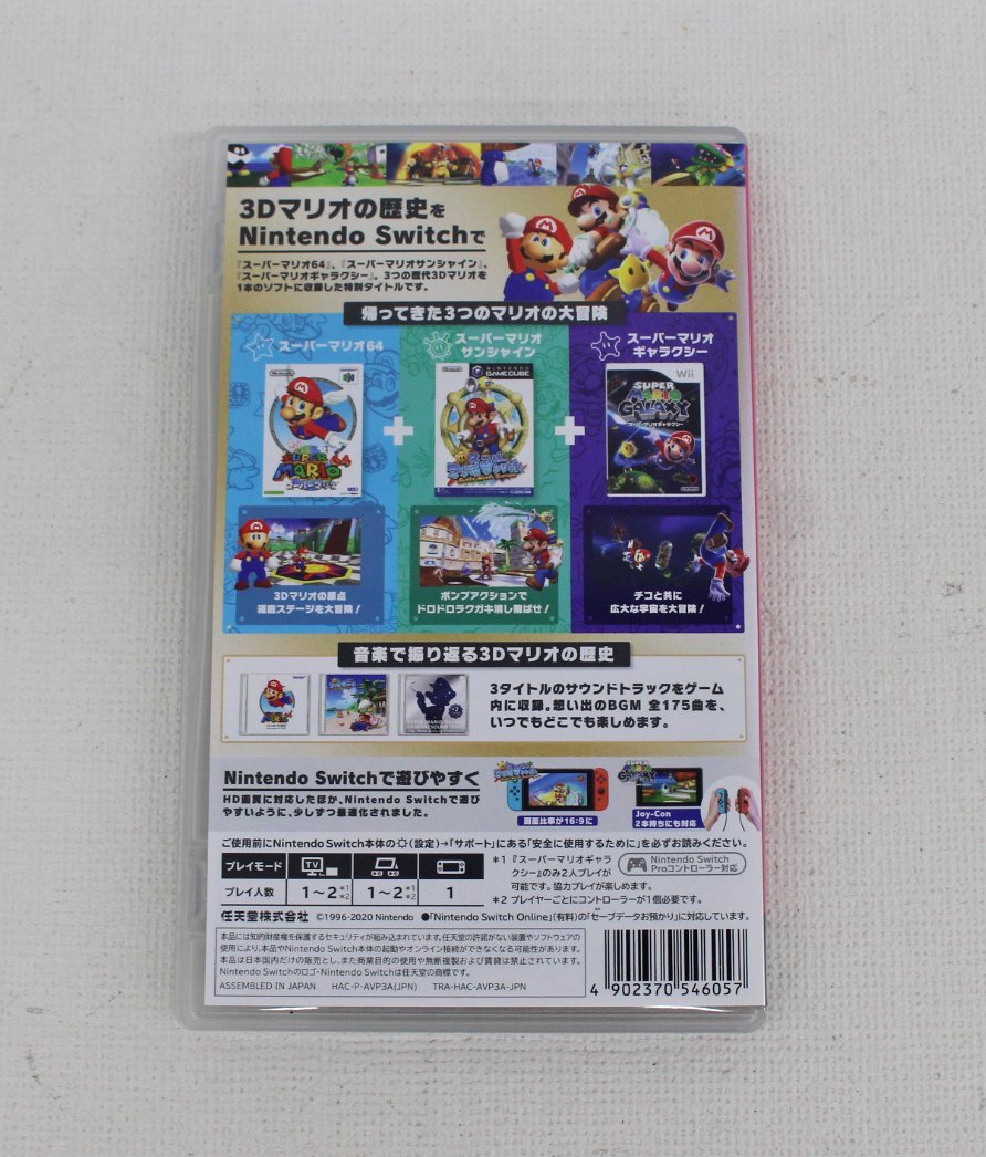 ◇現状品◇ Nintendo Switch スーパーマリオ 3Dコレクション ゲームソフト／SUPER MARIO 3D COLLECTION ※簡易動作チェック〇（2761638）_画像2