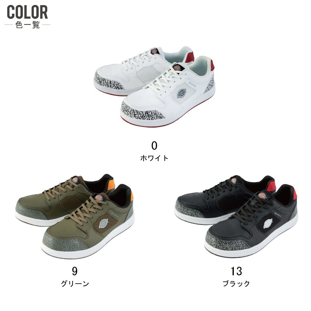 ディッキーズ D-3317 セーフティーシューズ 作業服 通年 先芯入り 色:グリーン サイズ:24.5 ★ 送料無料 ★_画像3