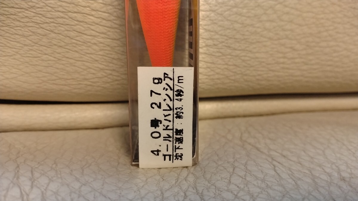 レア★廃盤★廃盤★ヨーヅリ★アオラ帝皇 4.0号 ★ゴールドバレンシア★アオリーQ エギ_画像5