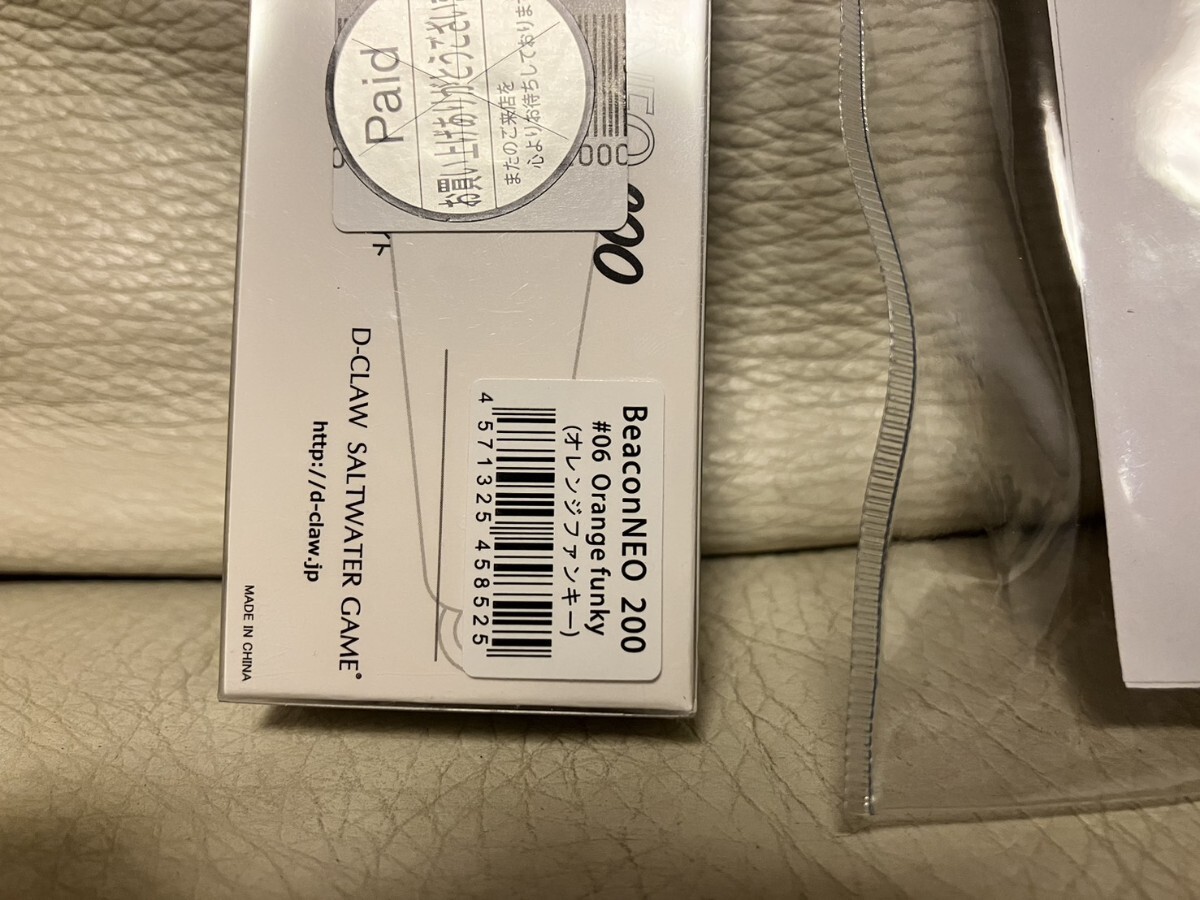 新品★D-CLAW★Beacon NEO 200★ビーコン ネオ 200 75g★オレンジファンキー★ビーコン210 81g★ファントム★ショアジギング　ジギング_画像10