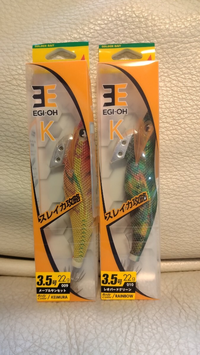 廃盤★ヤマシタ★エギ王K★3.5号22g★レオパードグリーン、メープルサンセット★エギング アオリイカ_画像1