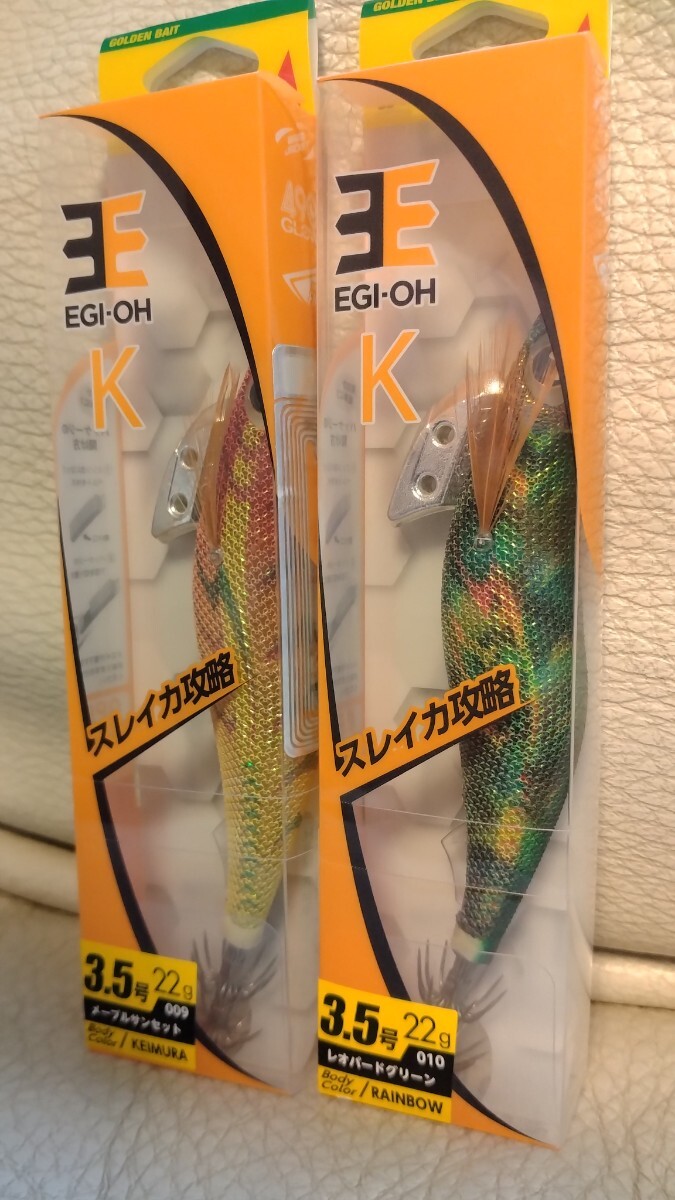 廃盤★ヤマシタ★エギ王K★3.5号22g★レオパードグリーン、メープルサンセット★エギング アオリイカ_画像2