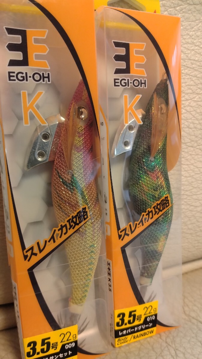 廃盤★ヤマシタ★エギ王K★3.5号22g★レオパードグリーン、メープルサンセット★エギング アオリイカ_画像3