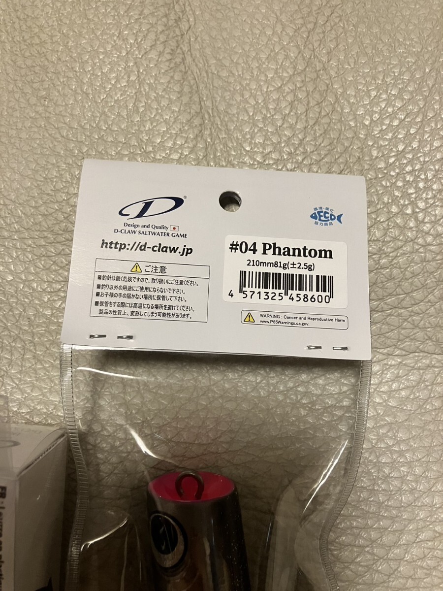 新品★D-CLAW★Beacon NEO 200★ビーコン ネオ 200 75g★オレンジファンキー★ビーコン210 81g★ファントム★ショアジギング　ジギング_画像5