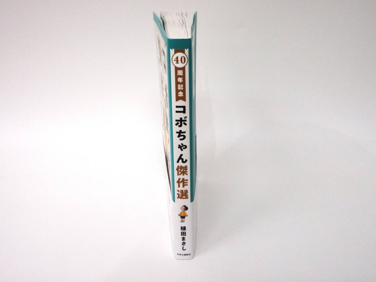 [10-168]40 anniversary commemoration kobo Chan . произведение выбор . рисовое поле ...