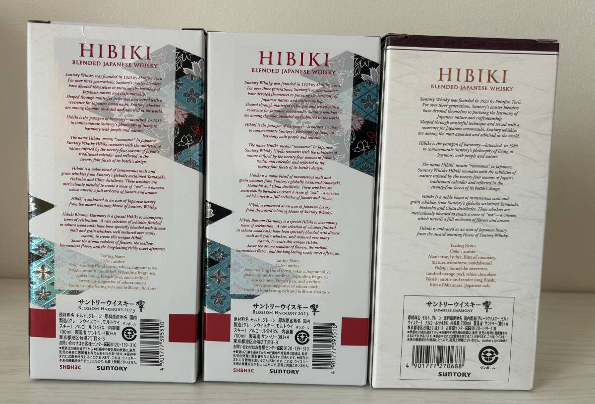 響 ブロッサムハーモニー 2023 冊子/箱付 700ml HIBIKI BLOSSOM HARMONY 2本　JAPANESE HARMONY 700ml ジャパニーズハーモニー　箱付 1本_画像2