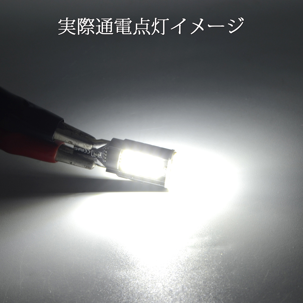 LEDバックランプ T16 DC12V 3000ルーメン 6000K ホワイト 3030チップ 無極性 2本セット 90日保証[M便 0/1]_画像7