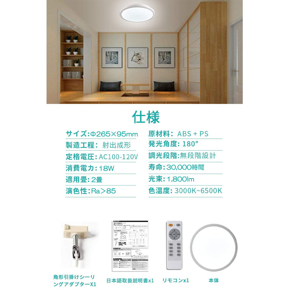 小型LEDシーリングライト 18W 1800ルーメン 連続調光調色機能 リモコン オフタイマー Ra＞85 天井照明 玄関 廊下 トイレ 1年保証_画像10