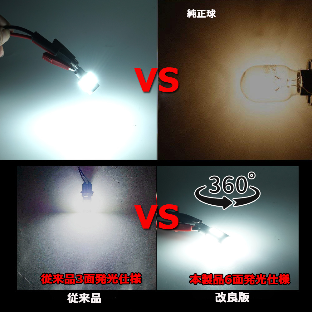 LEDバックランプ* T16 DC12V 5600ルーメン 6000K ホワイト OSRAM社製EMC3020チップ 72連 無極性 2本セット 1年保証[M便 0/1]_画像5