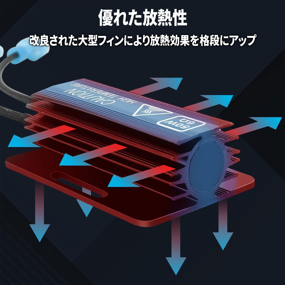 ハイフラ防止用抵抗器 改良版 12V/24V兼用 50W 6Ω エレクトロタップ4個付 2個セット 7日保証[M便 1/2]_画像2