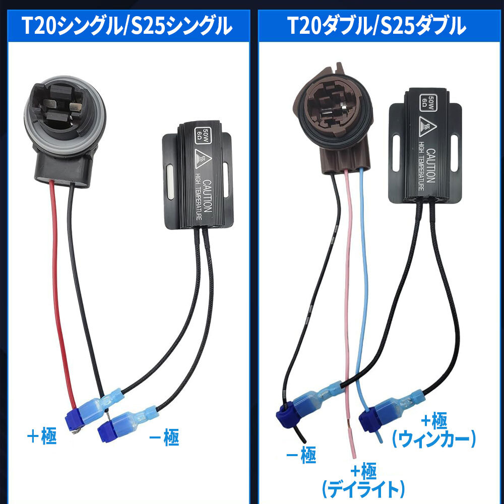 ハイフラ防止用抵抗器 改良版 12V/24V兼用 50W 6Ω エレクトロタップ4個付 2個セット 7日保証[M便 1/2]_画像5