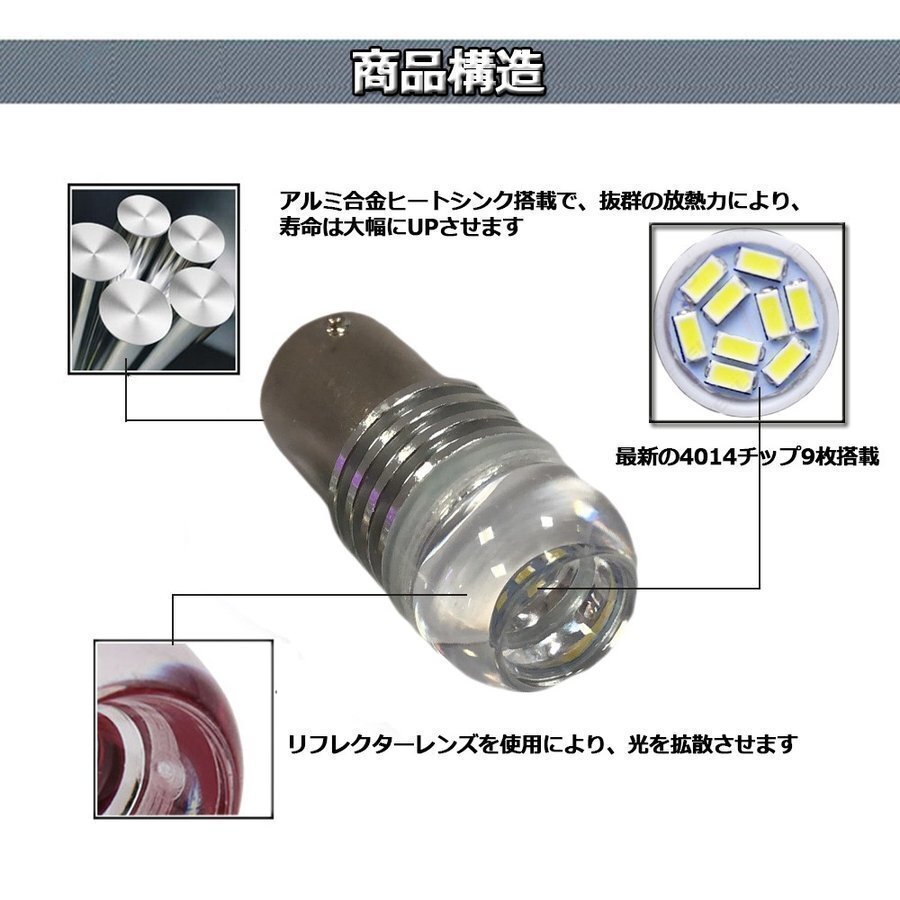 LEDバルブ S25ダブル 段違いピン ホワイト DC12V 360ルーメン 超拡散レンズ 無極性 単品 1本売り 30日保証[M便 0/1]_画像2