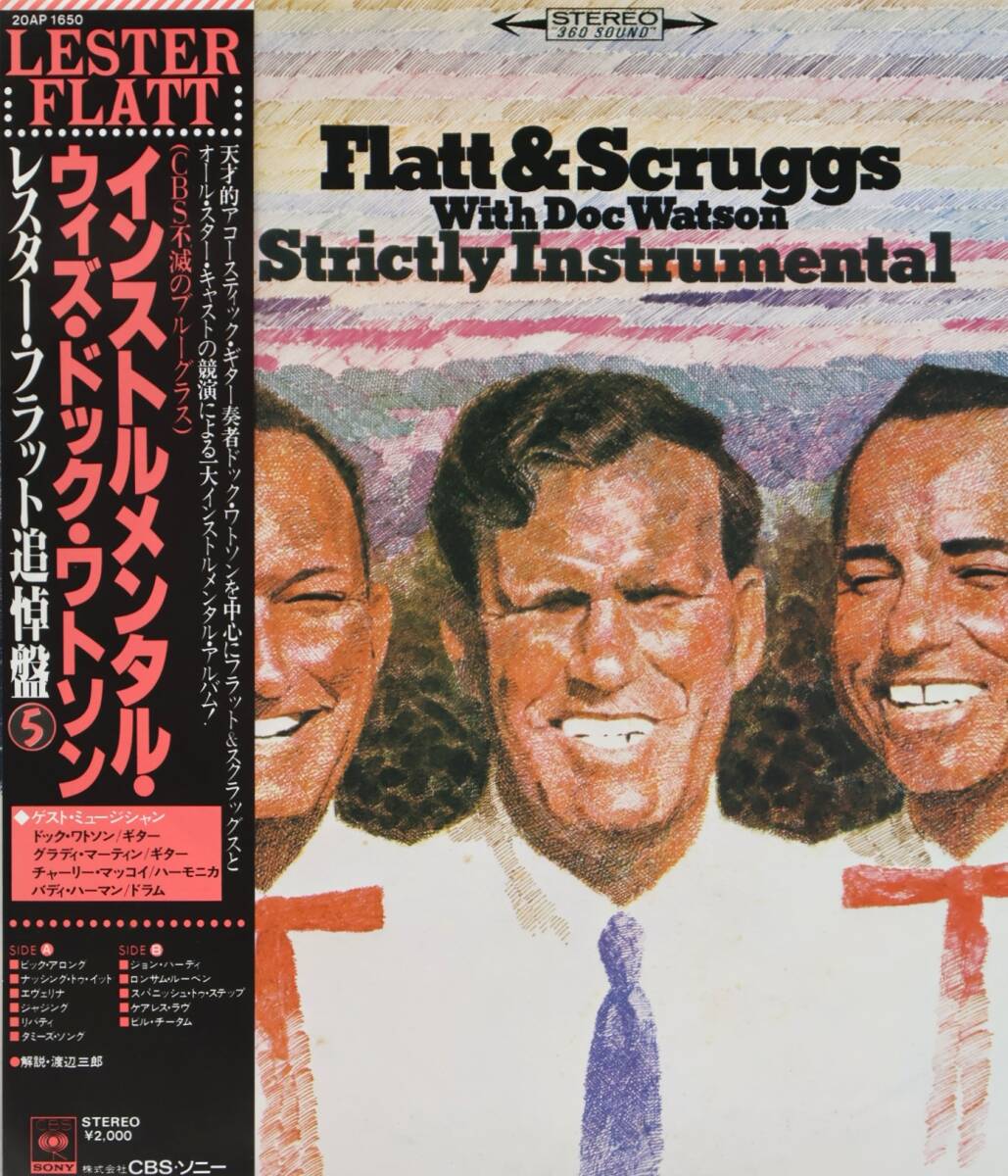 ★中2089 帯付 FLATT & SCRUGGS フラット&スクラッグス/インストルメンタル・ウィズ・ドック・ワトソン レコード LP アナログ盤 32509081_画像6