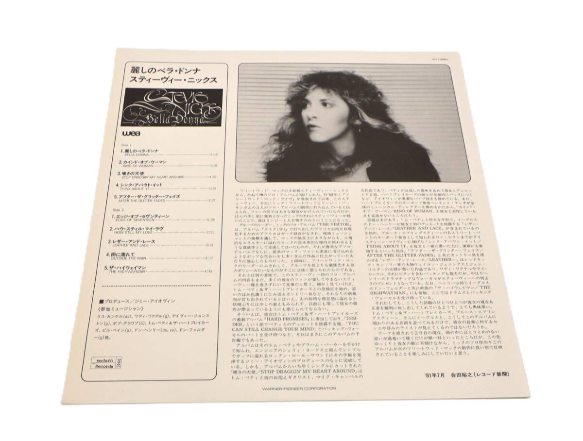 ★中1958 STEVIE NICKS スティーヴィー?ニックス / Bella Donna 麗しのベラ?ドンナ レコード LP LP盤 アナログ盤 同梱可 32509081