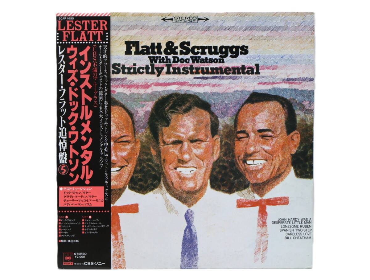 ★中2089 帯付 FLATT & SCRUGGS フラット&スクラッグス/インストルメンタル・ウィズ・ドック・ワトソン レコード LP アナログ盤 32509081_画像1