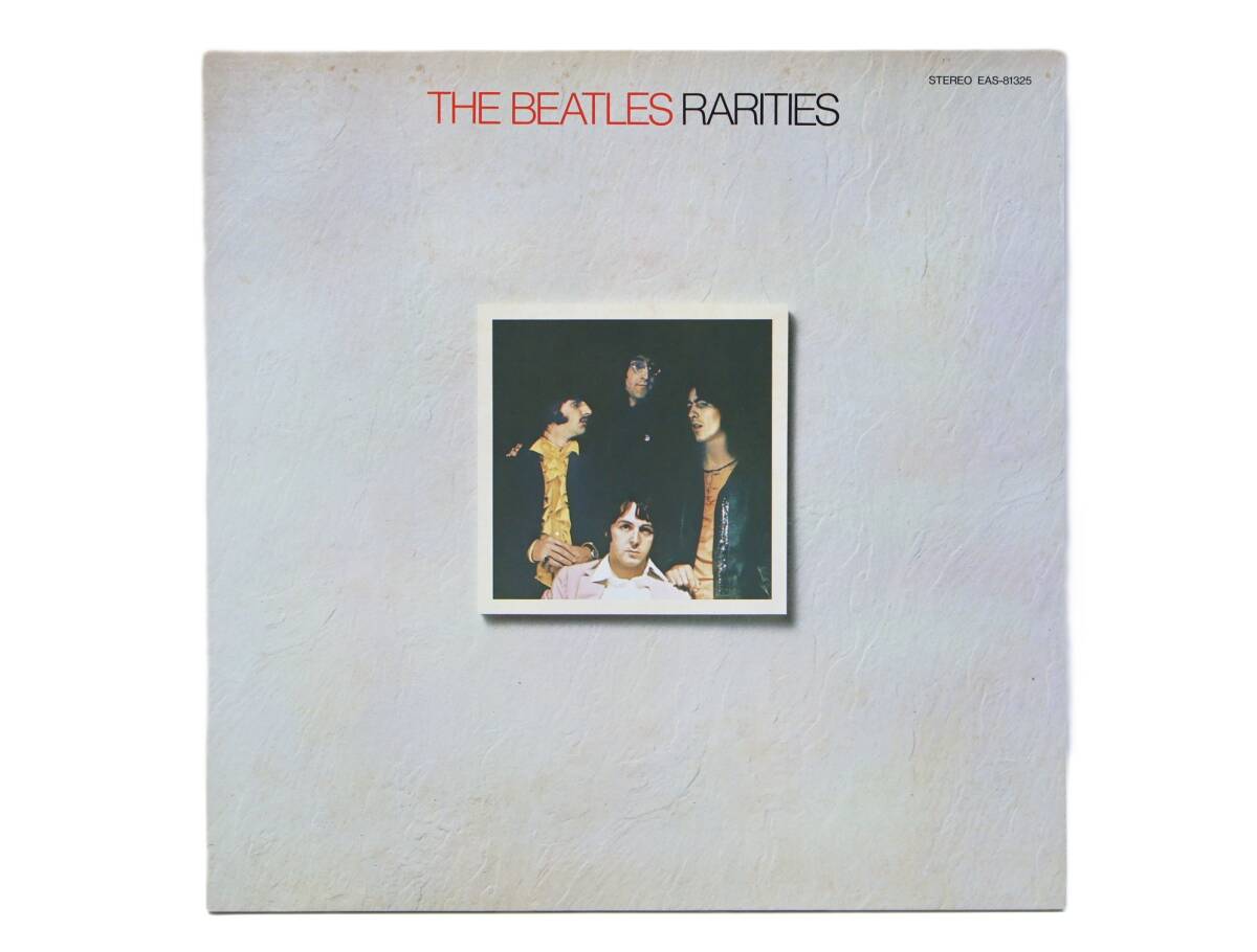 ★中2092 The Beatles ビートルズ/RARITIES VOL.2 レアリティーズ Vol.2 レコード LP LP盤 アナログ盤 コレクター放出品 同梱可 32509081_画像1