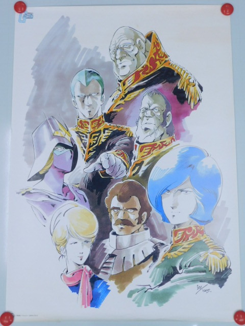 ★小1264 当時物 ポスター 機動戦士ガンダム ジオン公国軍 デギンザビ ドズルザビ キシリアザビ ガルマザビ シャアアズナブル 12510161_画像1