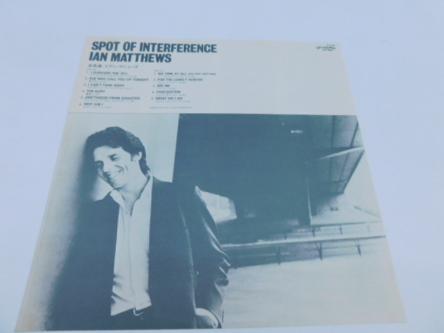 ★小1049 IAN MATTHEWS イアン・マシューズ SPOT OF INTEERFERENCE 自我像 レコード 帯付 LP盤 コレクター放出品 同梱可 32509081_画像6
