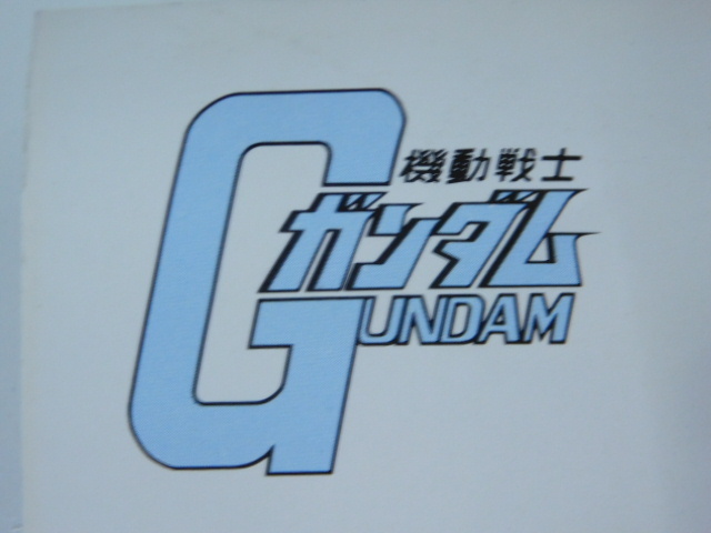 ★小1264 当時物 ポスター 機動戦士ガンダム ジオン公国軍 デギンザビ ドズルザビ キシリアザビ ガルマザビ シャアアズナブル 12510161_画像2