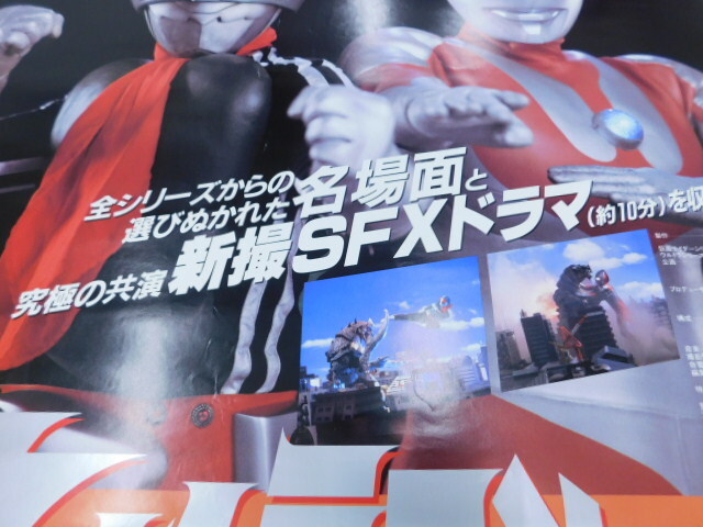 ★小1292 当時物 ポスター ウルトラマン VS 仮面ライダー 1993年 バンダイ オリジナルビデオ 販促品 12510161_画像7
