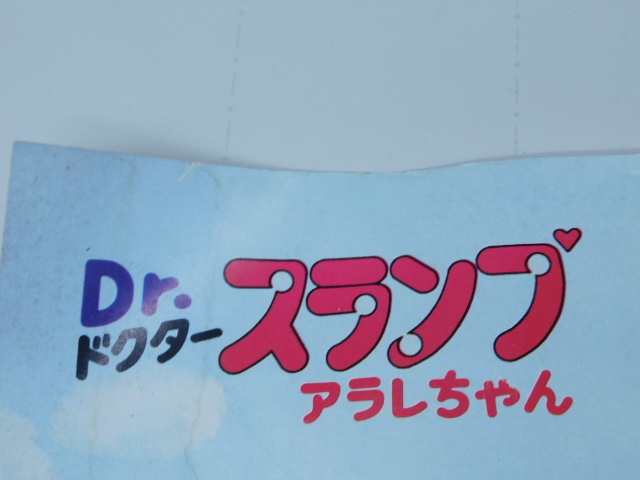 * маленький 1311 подлинная вещь постер Dr. slump Arale-chan Toriyama Akira . шт a RaRe Showa Retro 12510161