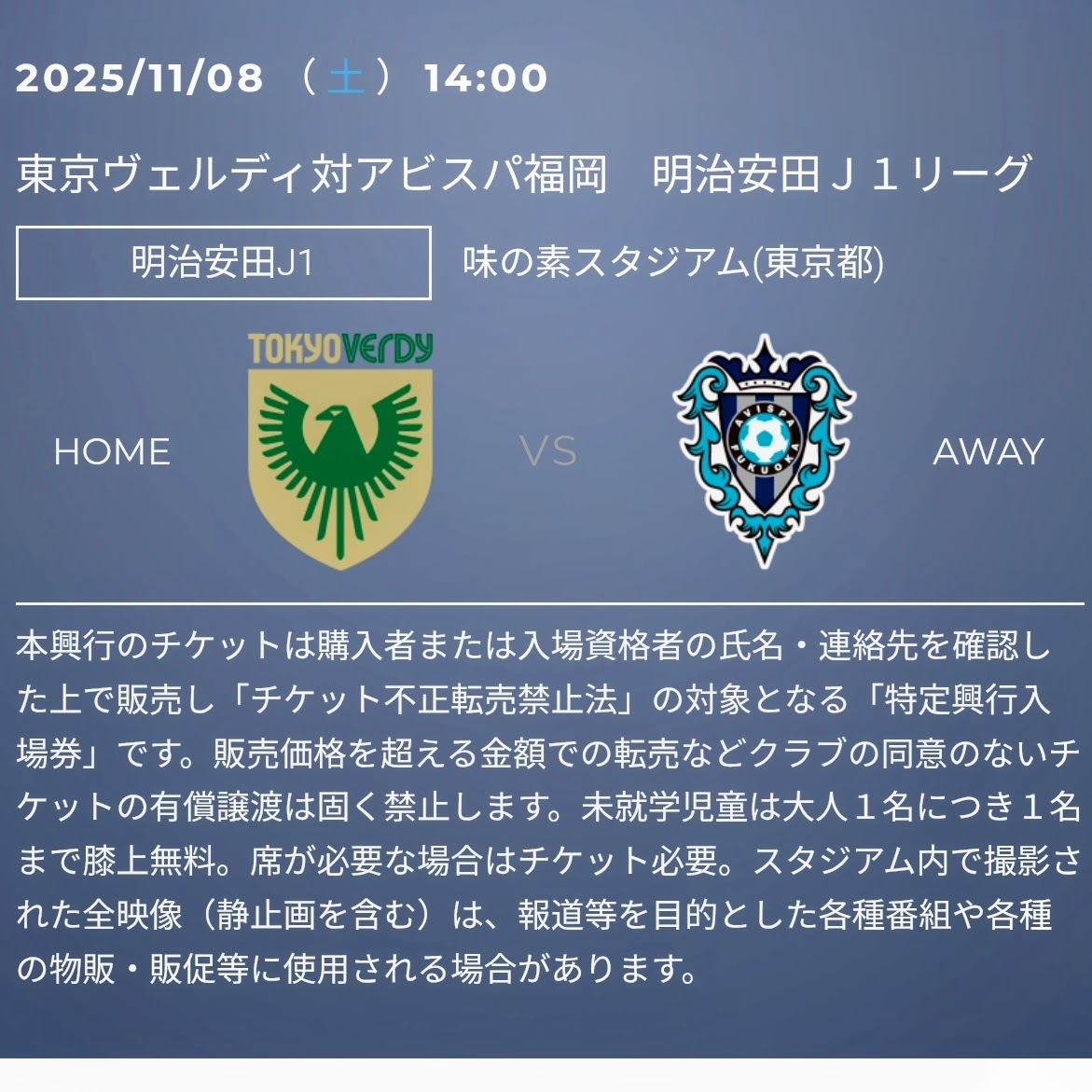 [2 листов ]11/8( земля ) Tokyo ve Rudy vsa винт pa Fukuoka экскаватор с обратной лопатой m свободный сиденье взрослый 2 листов приглашение QR билет J Lee g11 месяц 8 день 