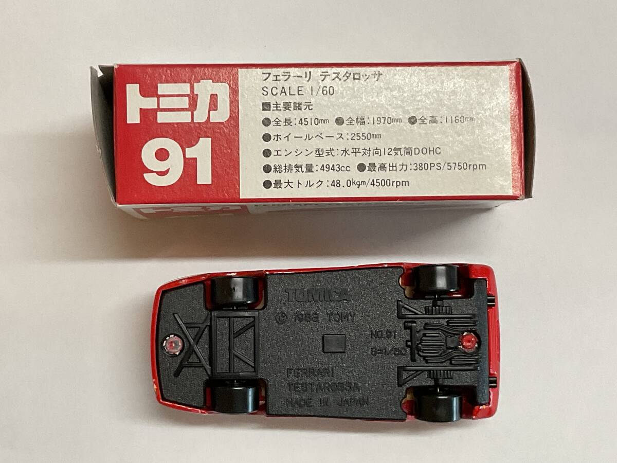 ◇◇◇ トミカ 赤箱 91-2-1 フェラーリ テスタロッサ 最初期モデル ◇◇◇の画像8