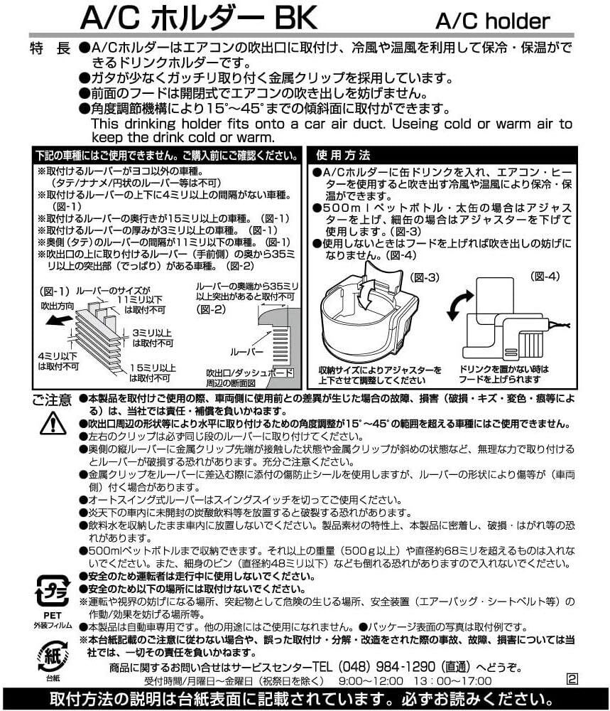 【まとめ買い】星光産業 ドリンクホルダー 自動車用 A/Cホルダー ブラック EB-48 ２個セットの画像3