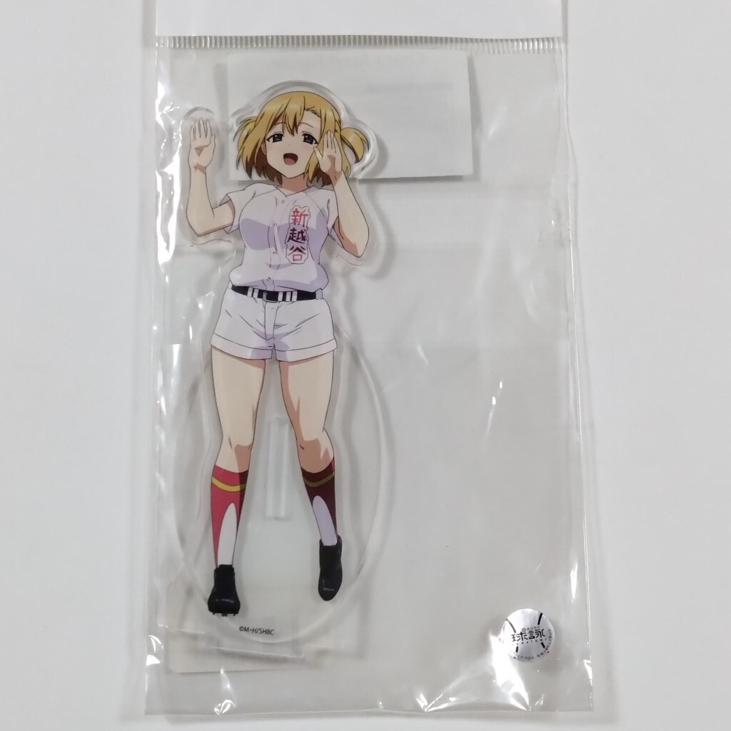 球詠■川口芳乃■キャラアクリルフィギュア　アクリルスタンド　アクスタ　たまよみ　女子野球_画像1