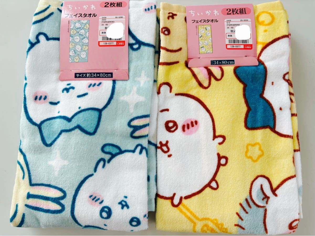新品★ちいかわ ハチワレ うさぎ フェイスタオル しまむら アベイル 完売 プレゼント モモンガ★★_画像1
