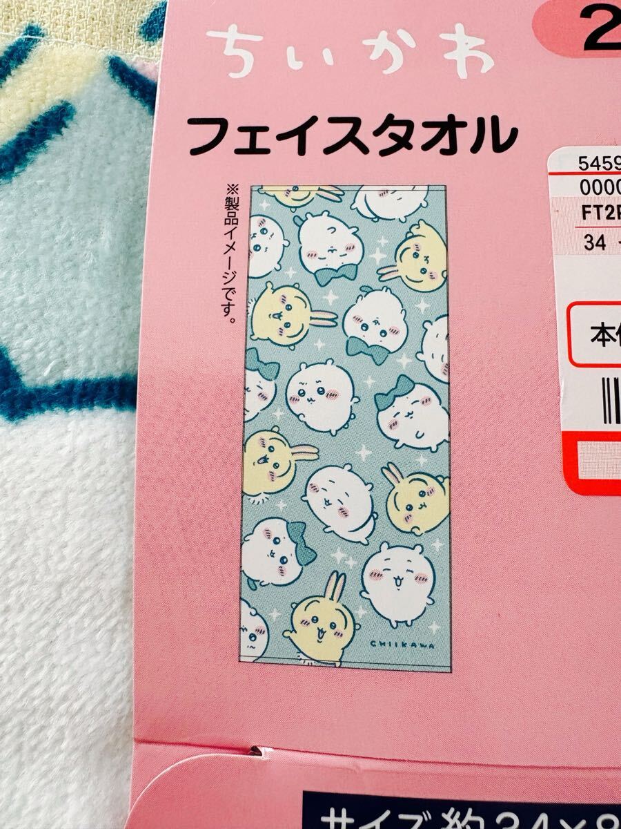 新品★ちいかわ ハチワレ うさぎ フェイスタオル しまむら アベイル 完売 プレゼント モモンガ★★_画像3