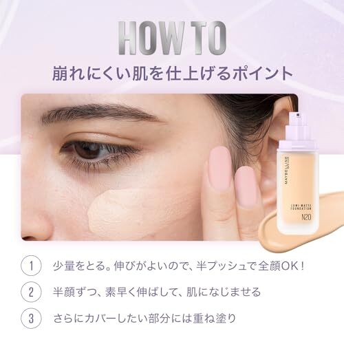 1)単品 N20 明るめ 中間色 MAYBELLINE(メイベリン) メイベリン SPステイ ルミマット リキッド ファンデーショ_画像6