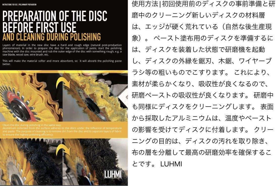 正規品　LUHMI Aggressive Hand Polish アルミ磨き　トラック　アルコア Tarcza AMOS 205mm #2 最強のアルミ磨き　アルコア　研磨剤_画像6