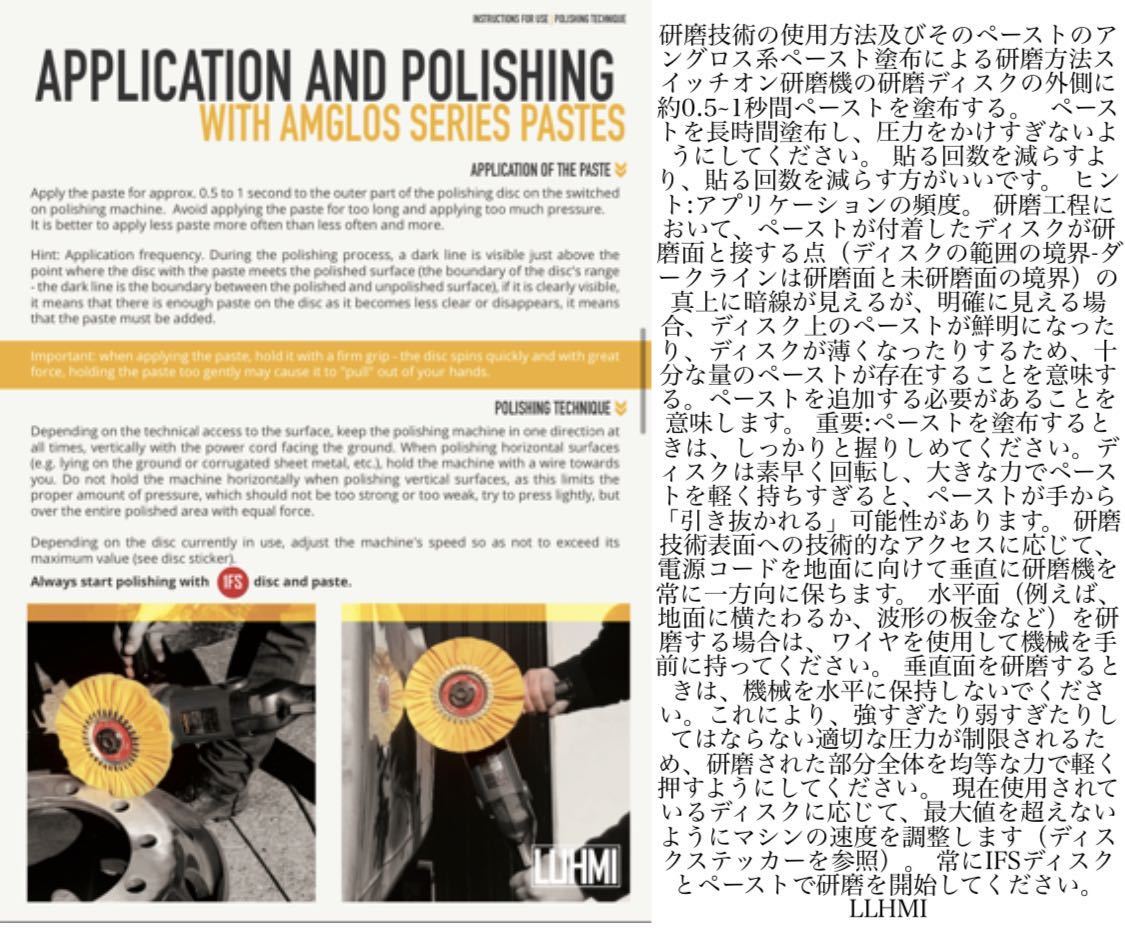 正規品　LUHMI Aggressive Hand Polish アルミ磨き　トラック　アルコア Tarcza AMOS 205mm #2 最強のアルミ磨き　アルコア　研磨剤_画像7