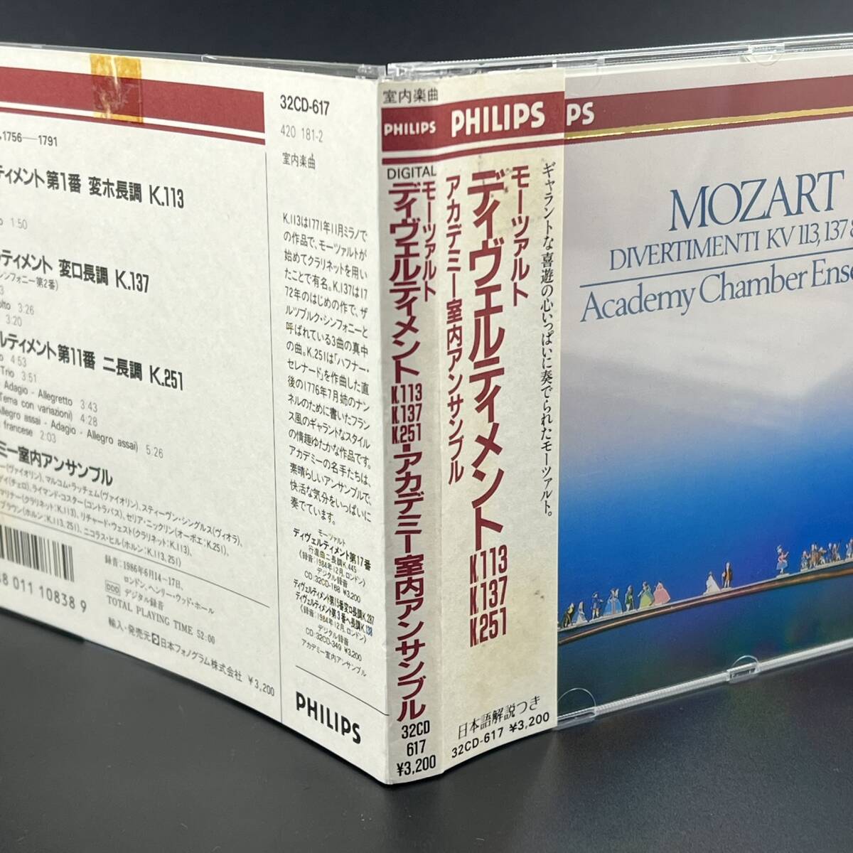 モーツァルト / ディベルティメント K113 K137 K251 / アカデミー室内アンサンブル / PHILIPS クラシック CD アルバム 帯 32CD617_画像3