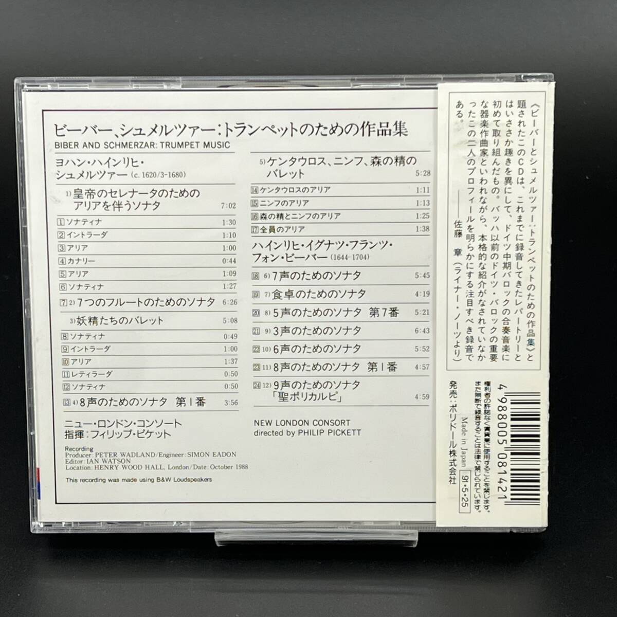 ビーバー シュメルツァー / トランペットのための作品集 / フィリップ・ピケット指揮 / ポリドール クラシック CD アルバム 帯 POCL1102_画像2
