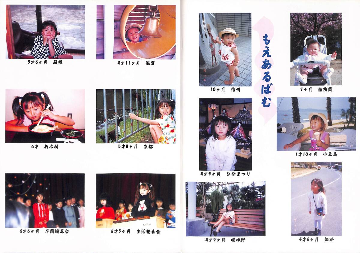 桐村萌絵　写真集　変身しちゃうZO お宝トレカ付き未開封_画像3