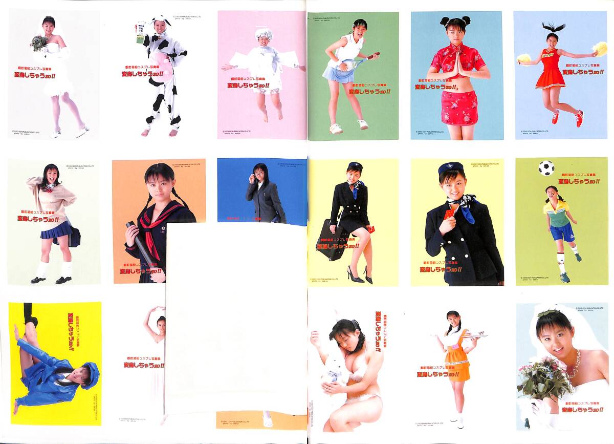 桐村萌絵　写真集　変身しちゃうZO お宝トレカ付き未開封_画像10