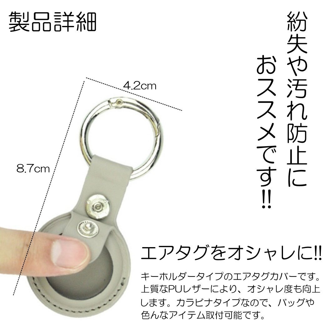 グレー Airtag ケース airtag用 カバー 保護ケース エアタグ pu レザーケース 鍵 衝撃吸収 軽量 防塵 入れ物 ストラップ 傷防止_画像2