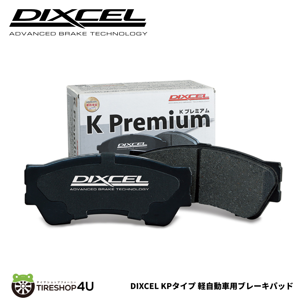 DIXCEL ディクセル ブレーキパッド KP341200 MOVE CONTE ムーヴ コンテ L575S_画像1